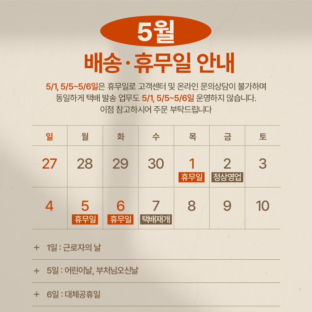 이벤트 공지