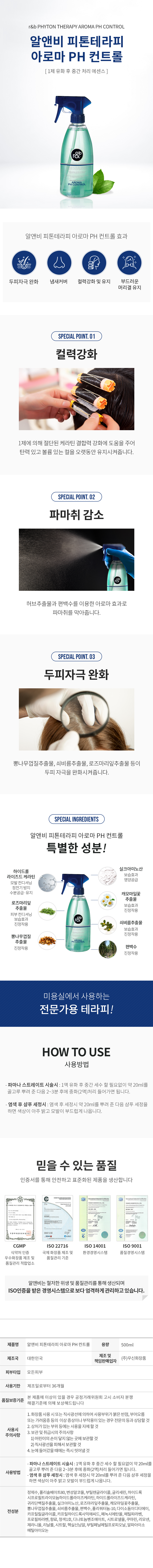 aroma_ph_01.jpg