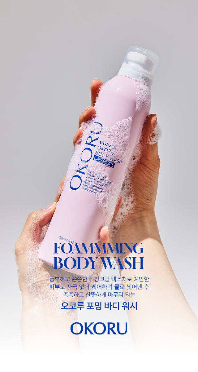 okoru_bodywash